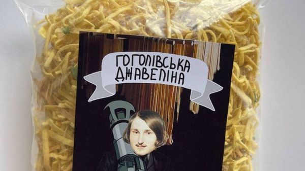 гоголевская джавелина