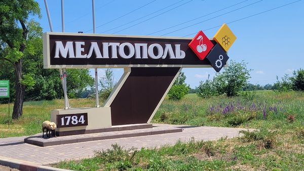 стела надпись Мелитополь