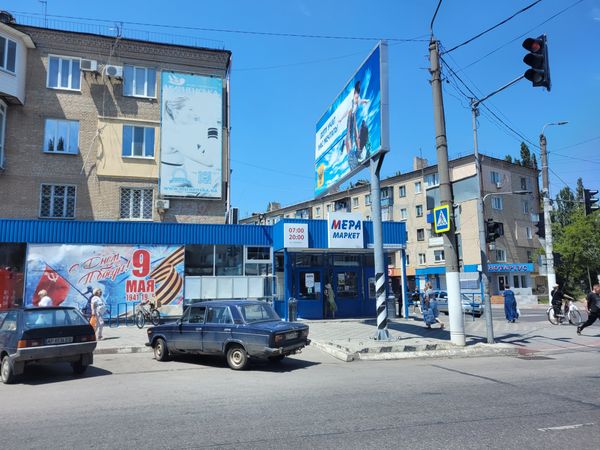 Мелитополь улица жители день победы 9 мая магазин