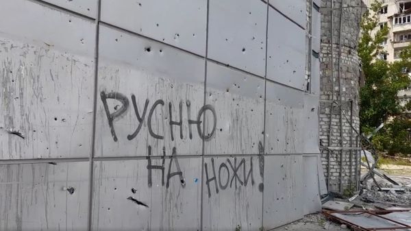 Северодонецк Азот надпись Русню на ножи