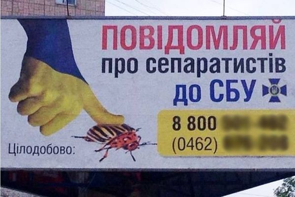 Билборд донос Билборд донос
