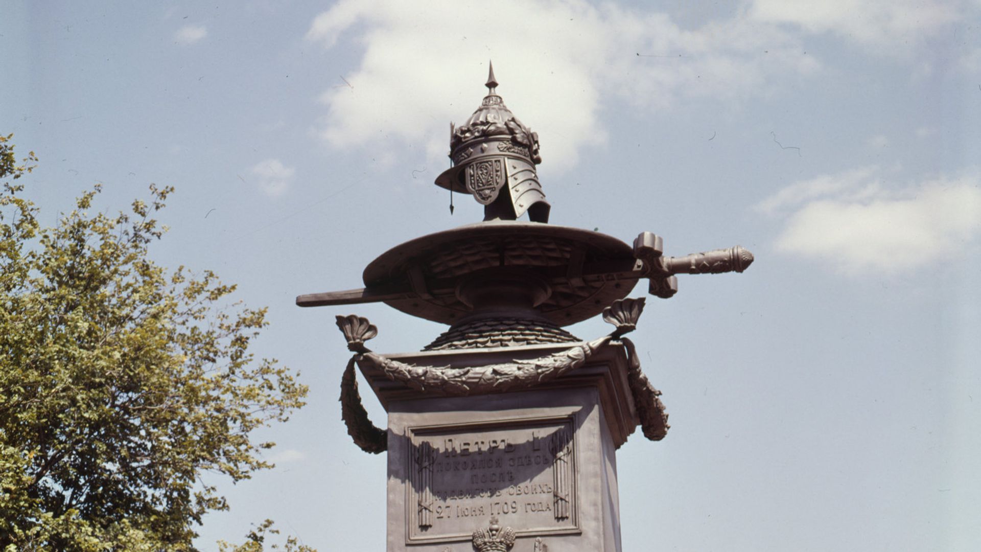 Памятник Петру I под Полтавой - РИА Новости, 1920, 10.07.2022