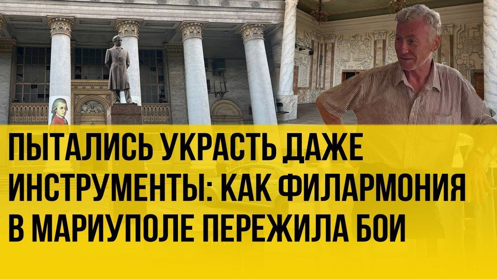 Как удалось сохранить филармонию в Мариуполе Как удалось сохранить филармонию в Мариуполе - РИА Новости, 1920, 10.07.2022