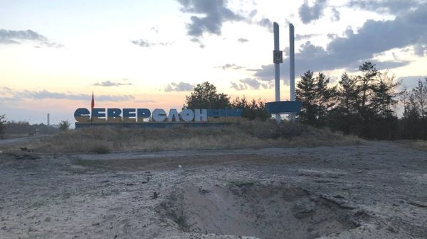 Северодонецк стела надпись воронка